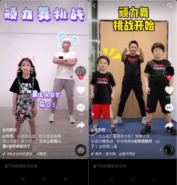 抖一抖上抖音=抖一抖抖音极速版,还有多久结束