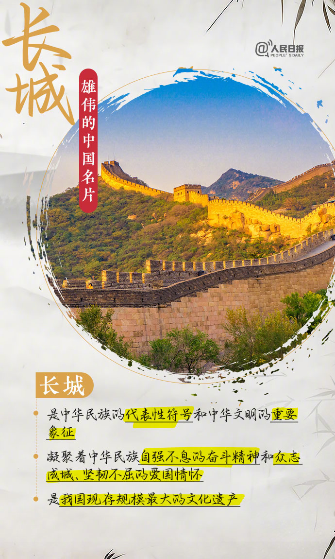 收藏学习!9图了解长城知识点