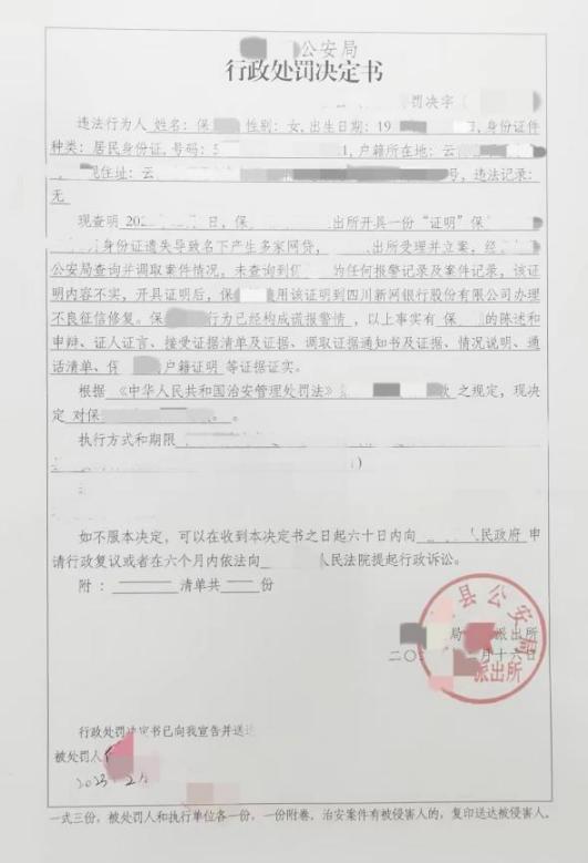 公司征信修复（企业征信怎么修复,要收费吗） 第2张