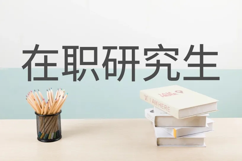 学历提升:开启人生新章节的方法