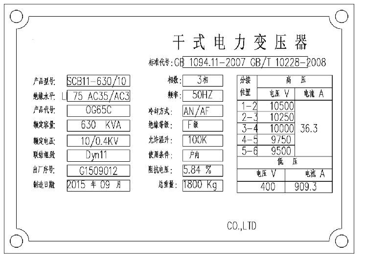 滑动变阻器的铭牌图片