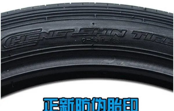 正新轮胎怎么分真假 正新轮胎 真伪查询