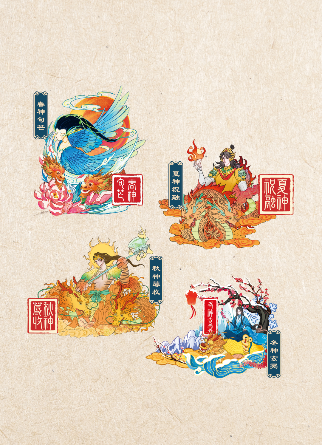 涵碧,晴雪和煦四季节气中经典景色为背景,由《山海经》中四季神迎客