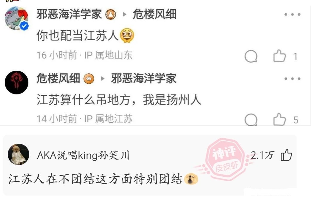 那些沙雕网友的搞笑评论(一)
