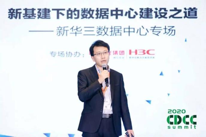 乘风"新基建" 新华三深度解读数据中心建设之道