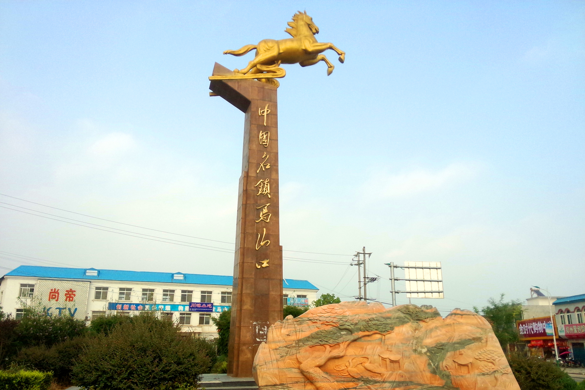 河南南阳内乡县最大的农村集镇,曾是全国中草药四大集散地之一