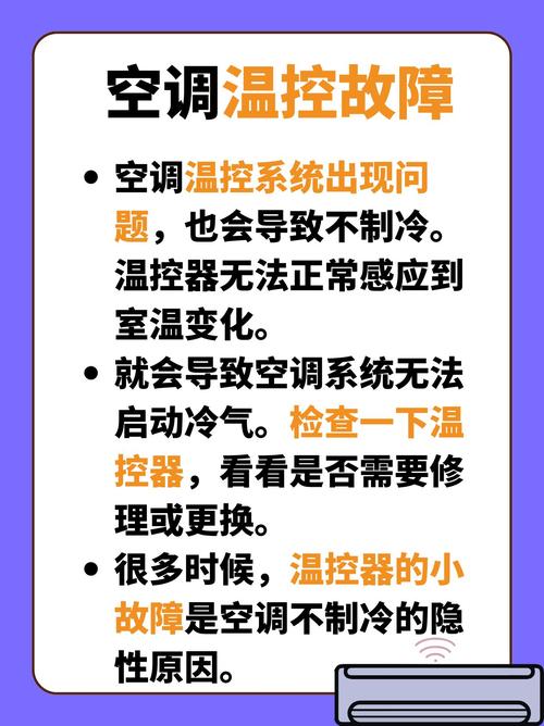 空调为什么不