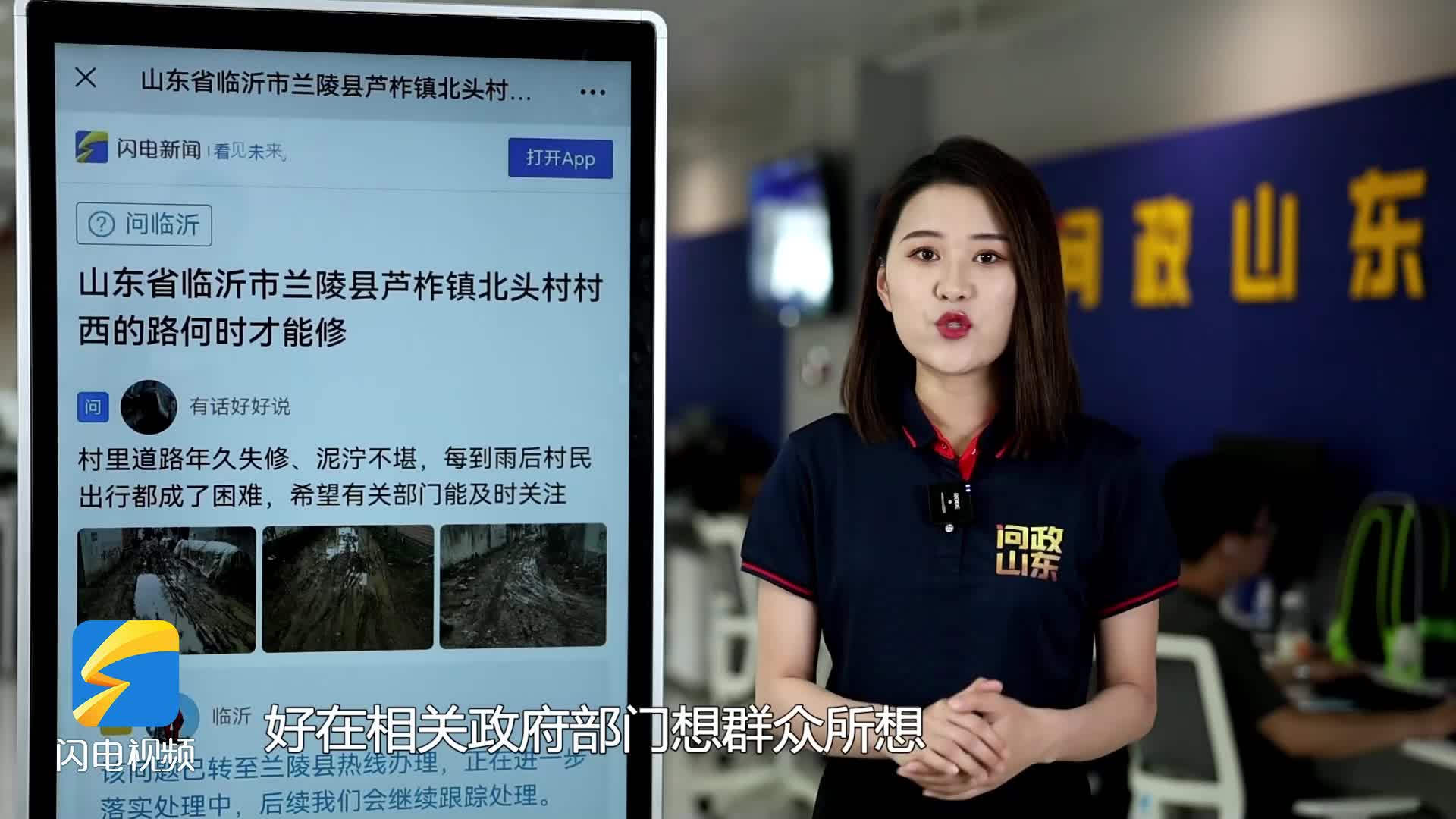 网络问政·办实事|留言后 村里道路已铺垫好