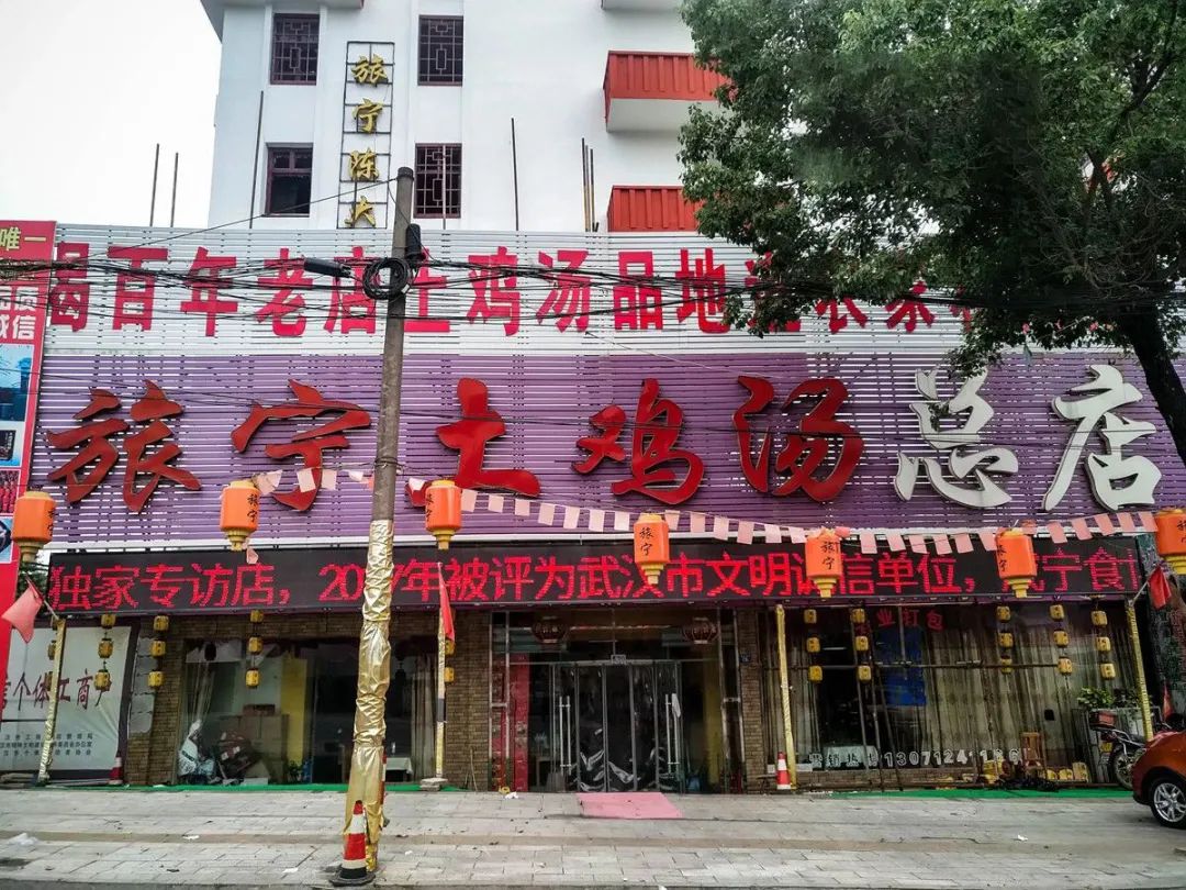 贺胜桥土鸡汤,认准湖北刚明