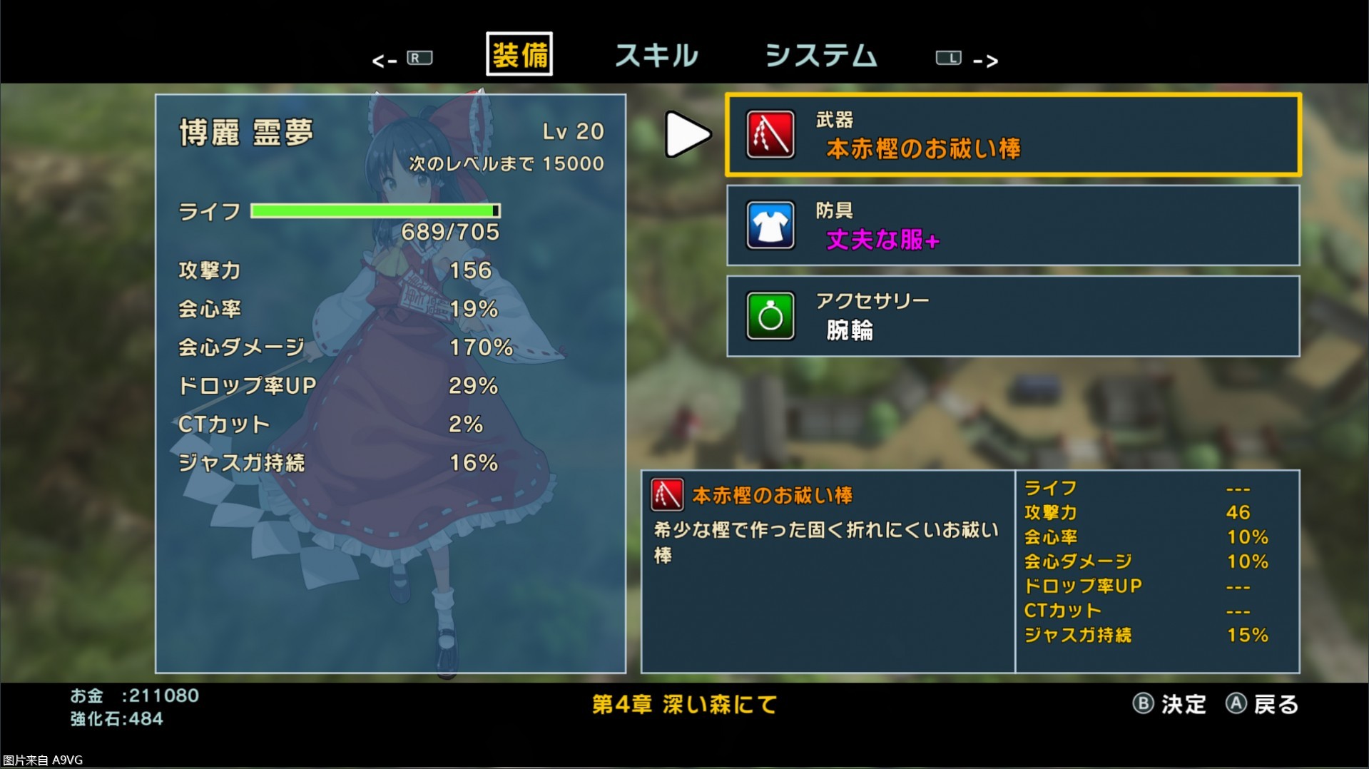 幻想乡大冒险《东方new world》switch版今日正式发售!