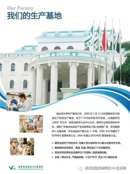 吃喝玩乐︱抚顺市佐登妮丝美容spa生活馆