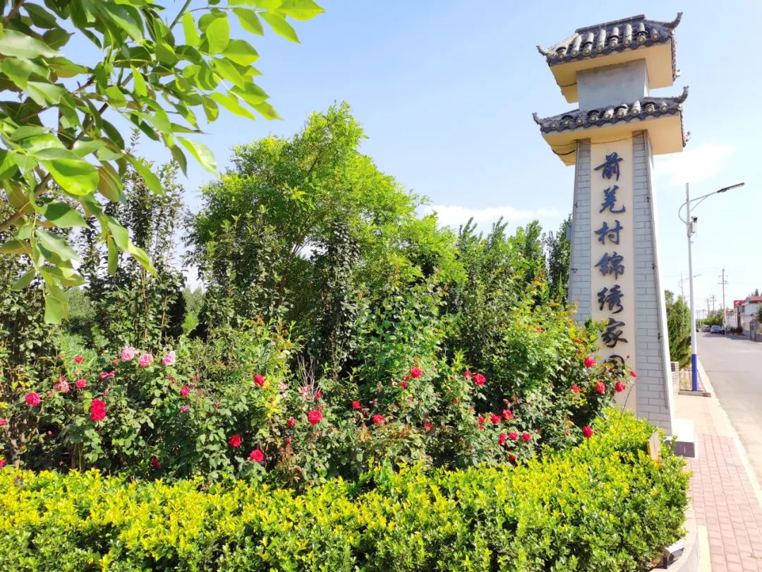 邯郸市历史文化名村——前羌村