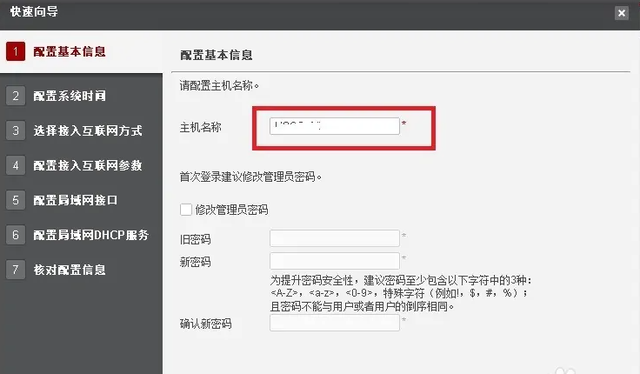 华为usg5000配置web口图片