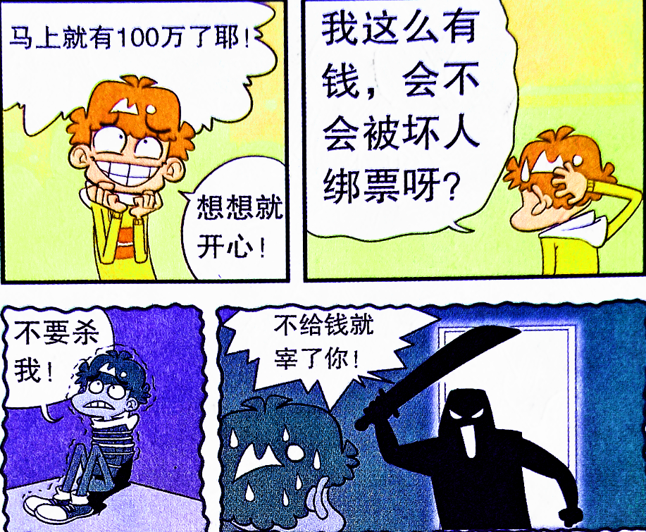 蠢萌衰王斗"反派",智商不足竟成优势,学霸:歪打正着罢了!