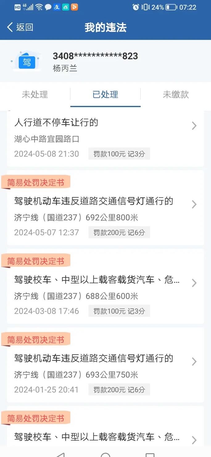 短信通知违停12123查不到信息怎么办 短信通知违停12123查不到信息怎么办