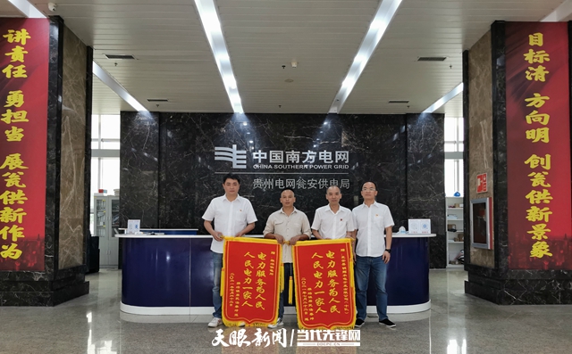 南网瓮安供电局:优质服务养殖户获锦旗致谢