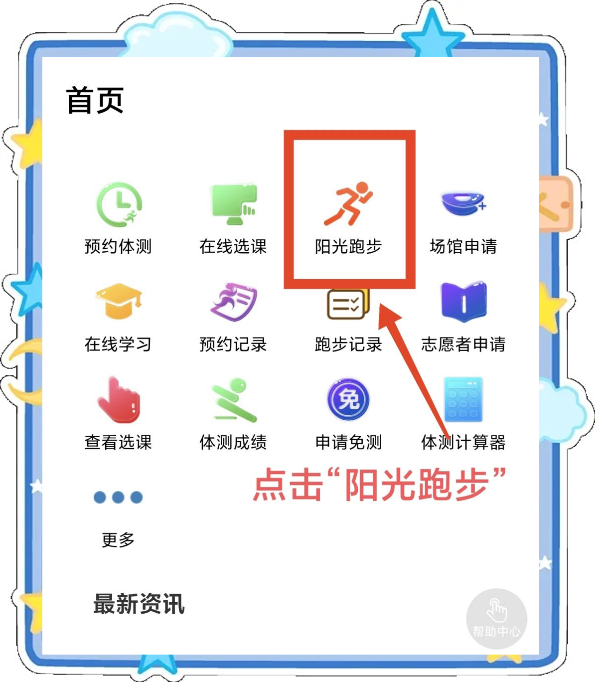 网课乐跑代刷网(刷乐跑的免费软件)