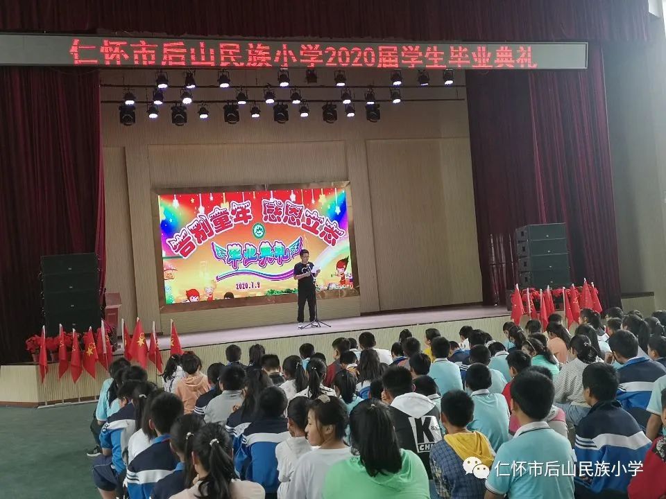 仁怀后山小学的图片图片