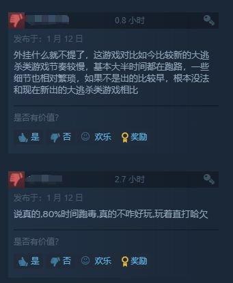 《絕地求生》steam好評率下降 外掛多,節奏慢遭吐槽