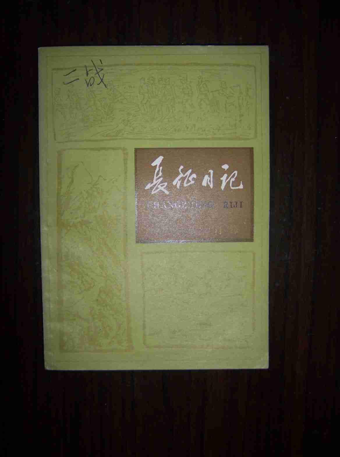 他曾任金门战役总指挥,却因全军覆没连降三级,后成开国大校