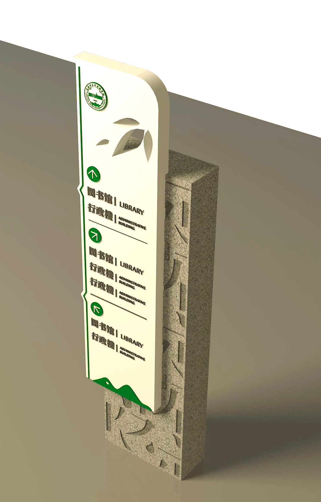 探秘东莞市石竹实验学校:校园环境导视设计的奇妙之旅