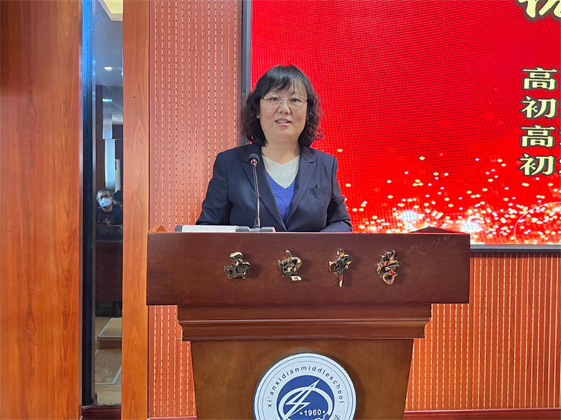 西电中学召开2022年教育教学质量表彰会