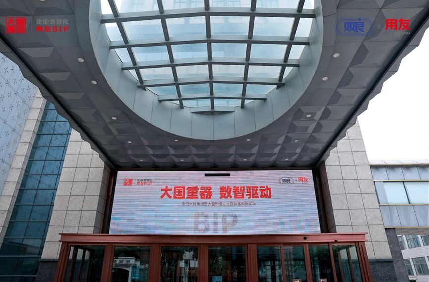 走进双良集团暨大型制造企业数智化创新论坛成功召开