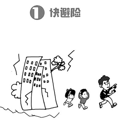 地震演练简笔画图片