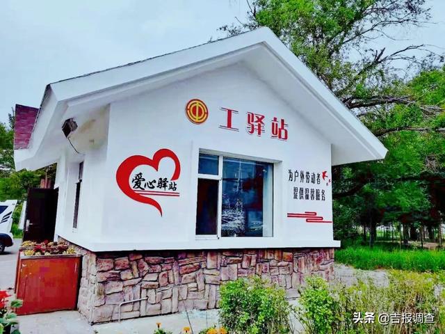 为户外劳动者送去温暖,今年长春又新建60个"工驿站"
