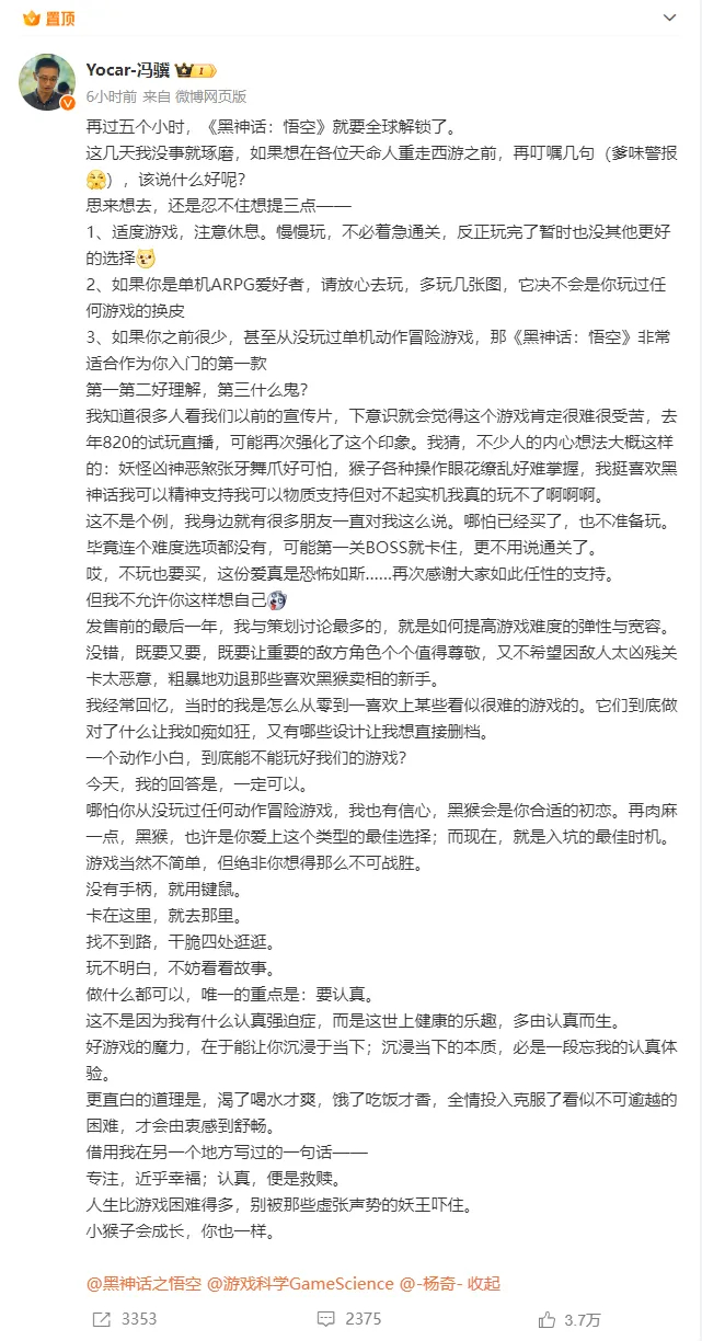 白小姐三肖三必出一期开奖,全球爆火的《黑神话：悟空》，知名游戏主播却“玩吐了”，你有3D眩晕症吗？  第16张