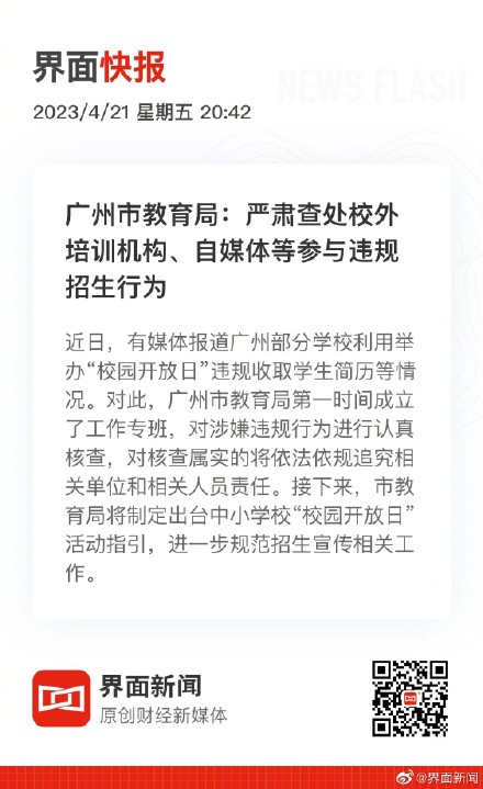 广州市教育网（广州市教育局门户网站） 广州市教诲
网（广州市教诲
局流派
网站）《广州教委网站》 教育知识