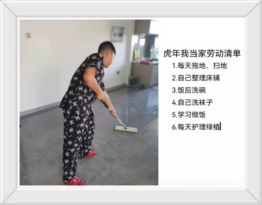 锦州四中开展寒假家务劳动实践活动