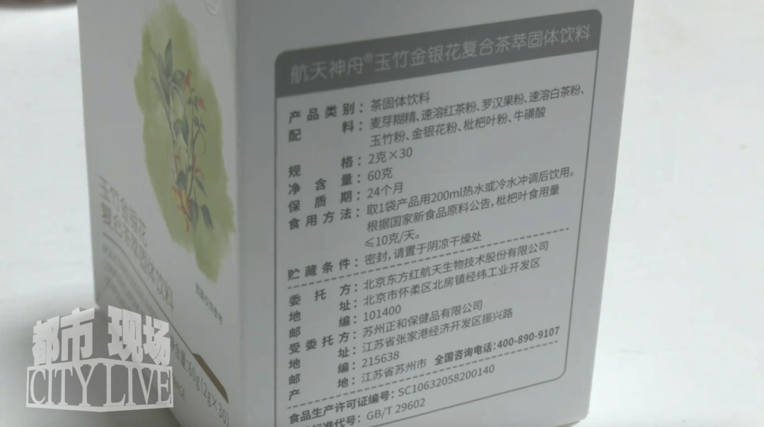 “300元/瓶,航天员都在喝?” 江西一女子曝母亲疑陷“传销式”消费陷阱 “300元/瓶,航天员都在喝?” 江西一女子曝母亲疑陷“传销式”消费陷阱