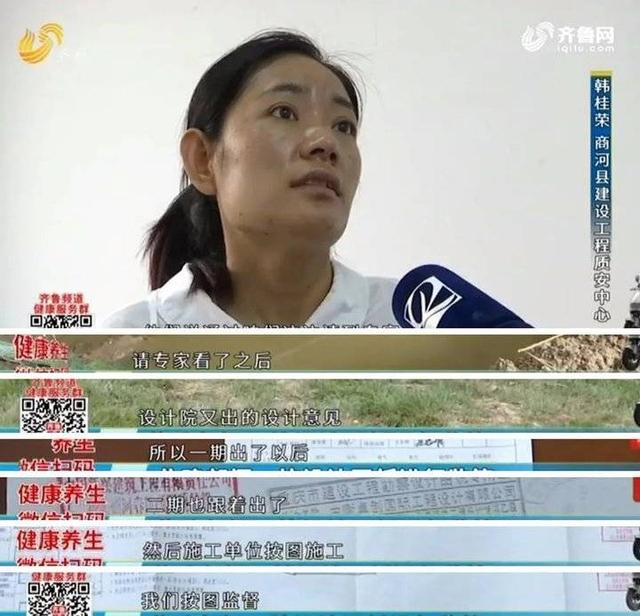 济南商河北纬37度小区业主新房交付不到俩月,楼体底部出现水坑