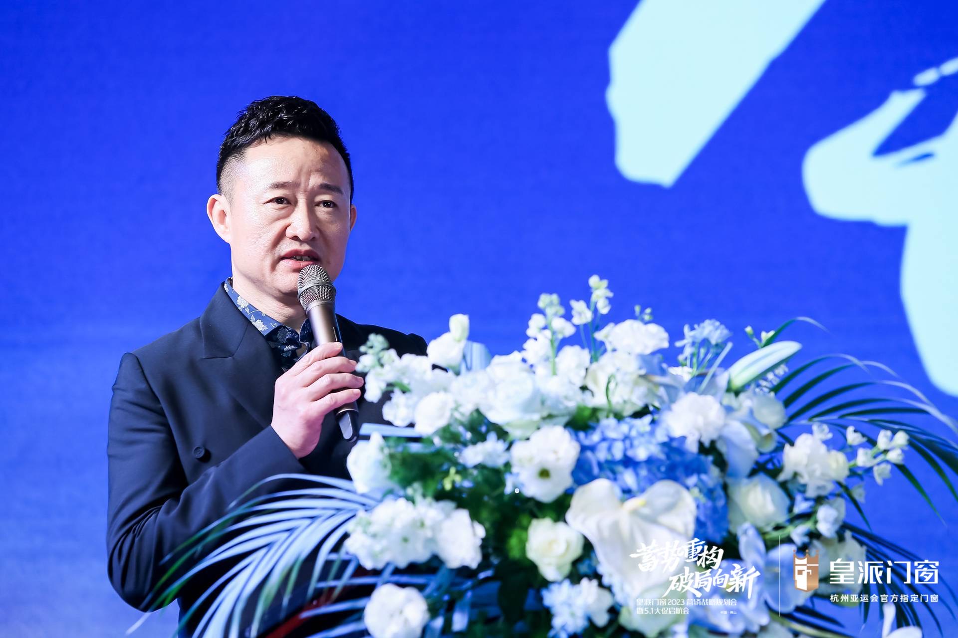 皇派门窗朱福庆:门窗行业正处于黄金时代,我们要努力奔跑