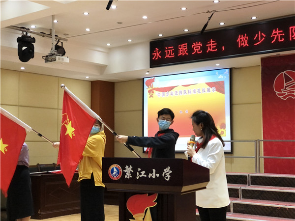 成都市新都区繁江小学举行中队辅导员培训会