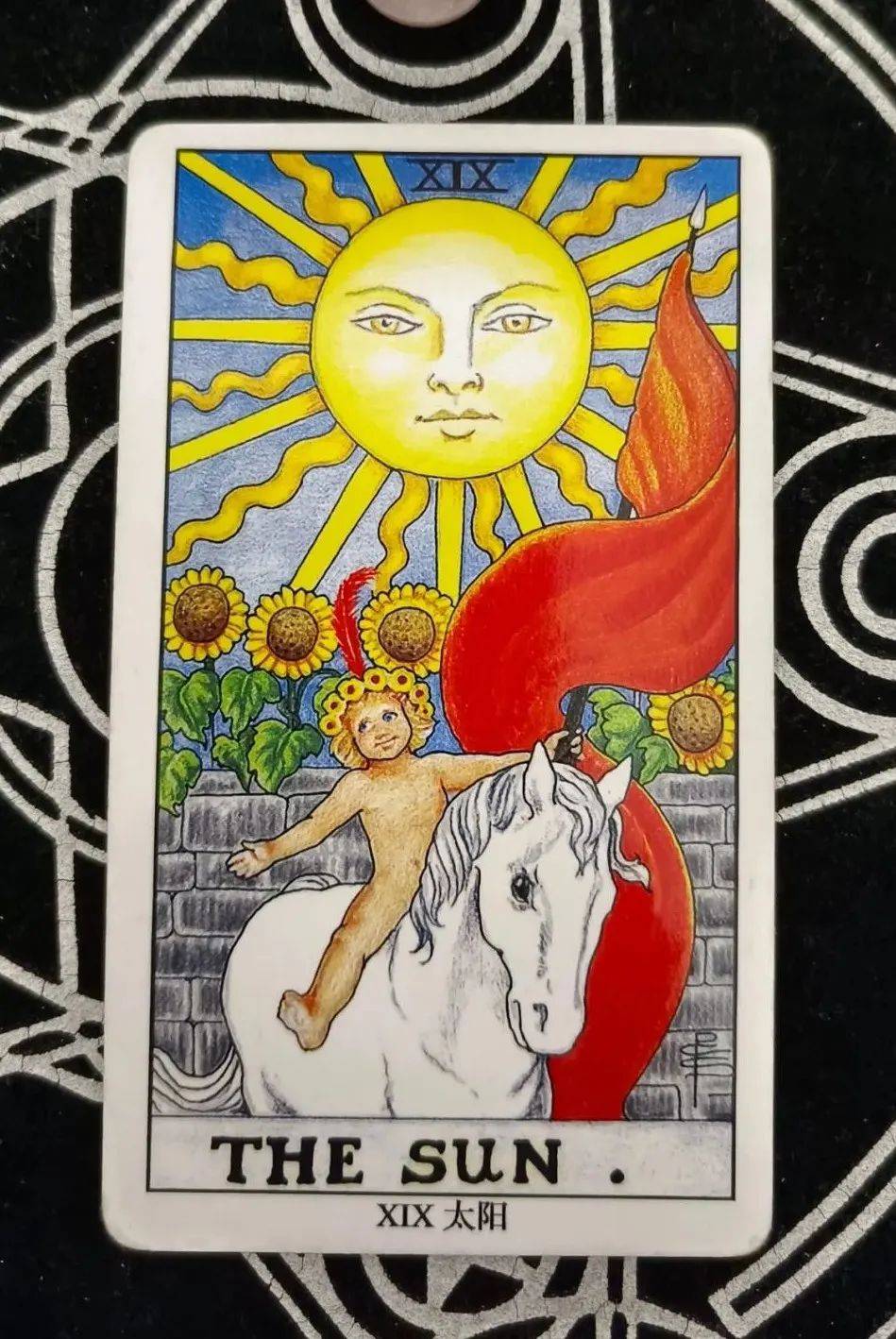 塔罗牌之成功快乐的太阳