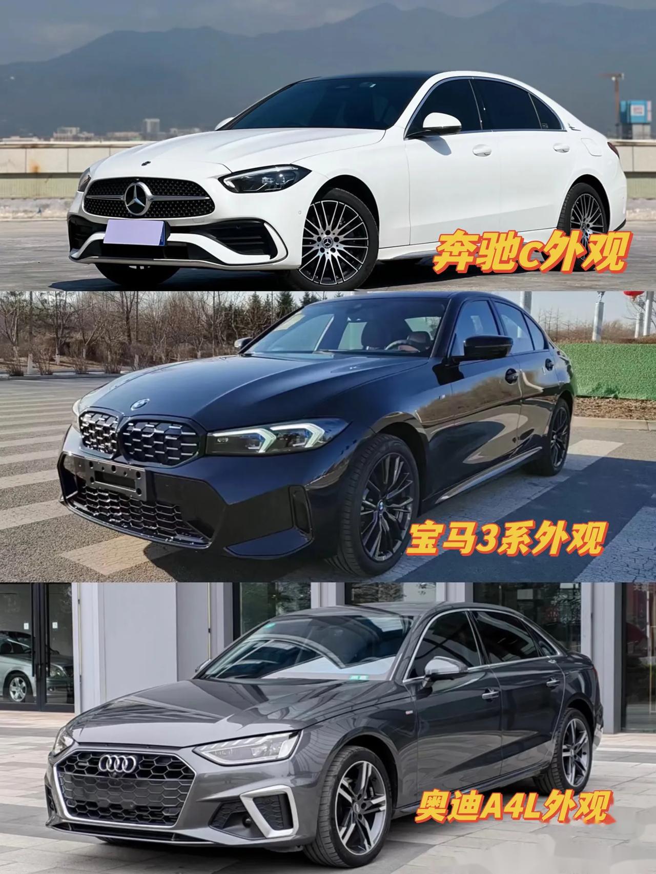 为何奥迪,宝马和奔驰要同时砍掉低端车型?