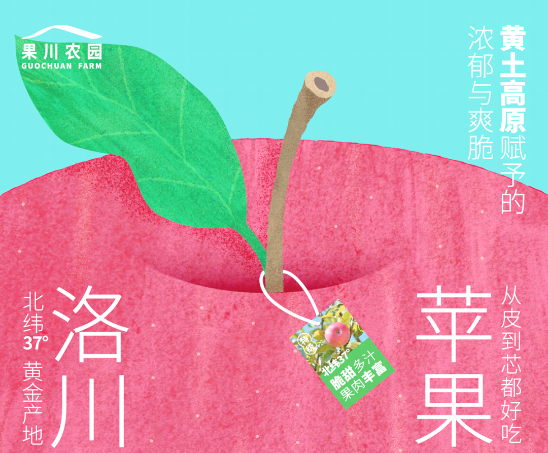 洛川苹果包装设计:自然与地域特色的完美结合