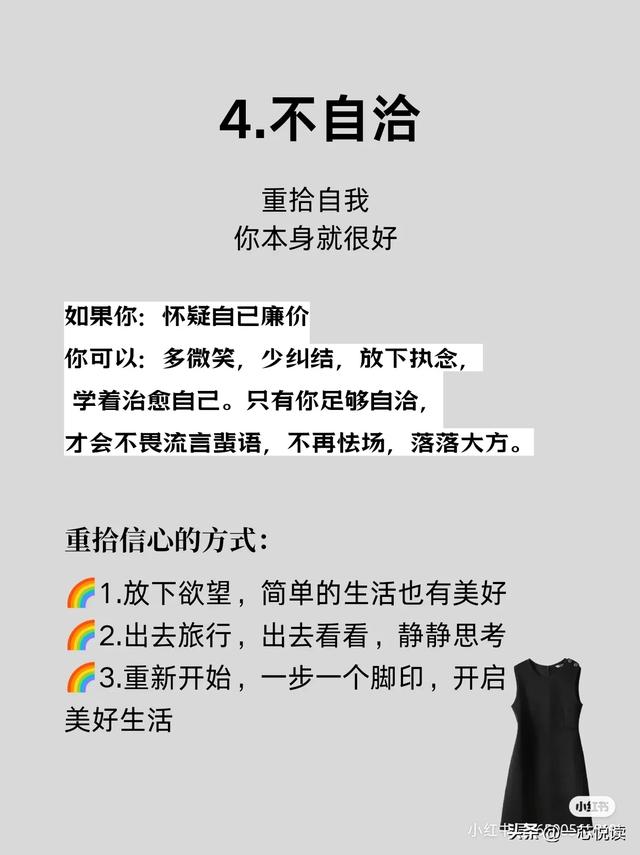 你身上的廉价感来自哪里?