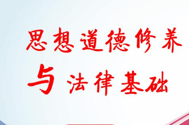 结合自身实际,谈谈新时代大学生如何提升思想道德素质和法治素养