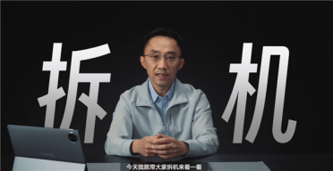 华为李小龙拆解MatePad Edge：揭秘28W电脑级性能释放关键