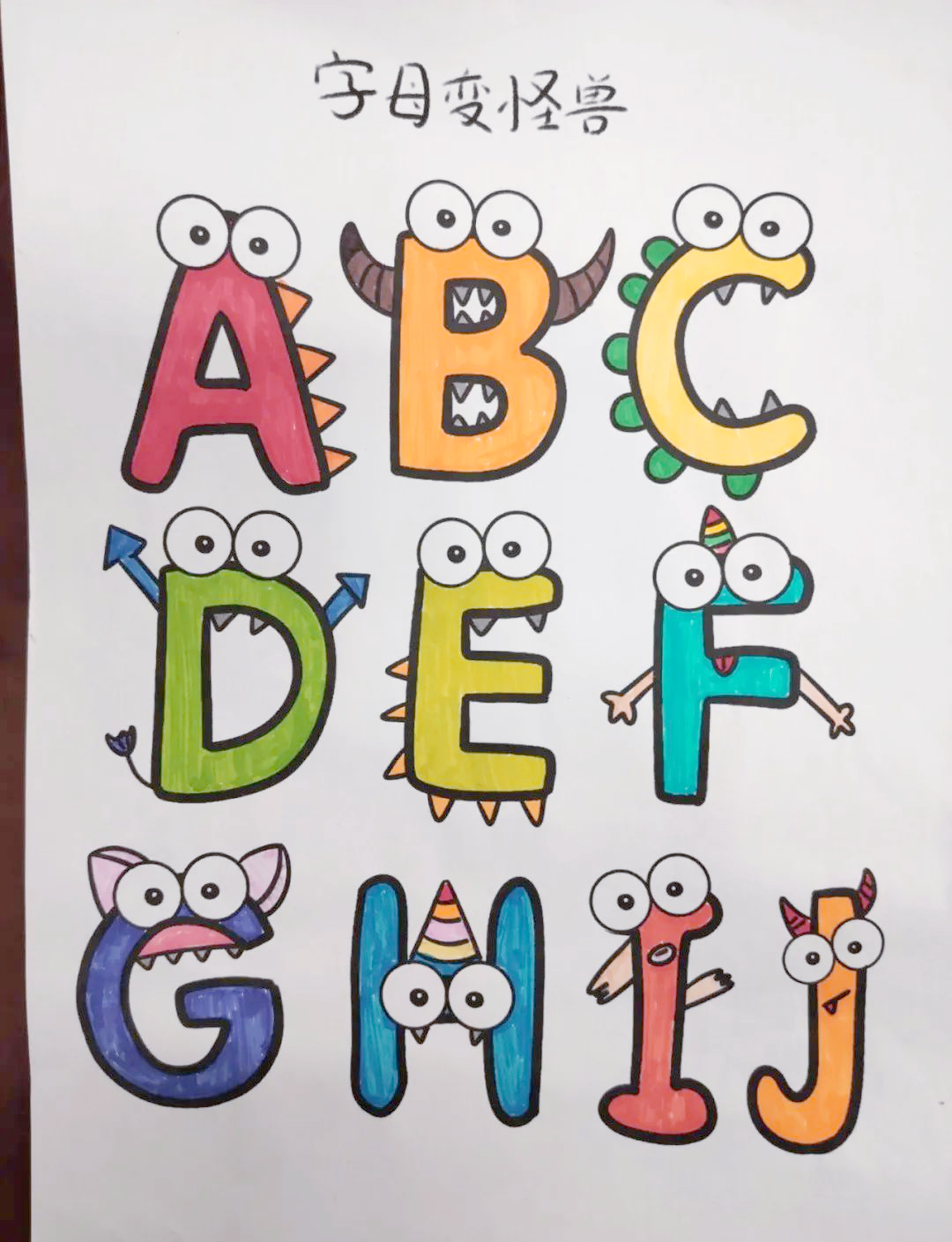 创意字母画:南井寨小学三年级的灵感之旅