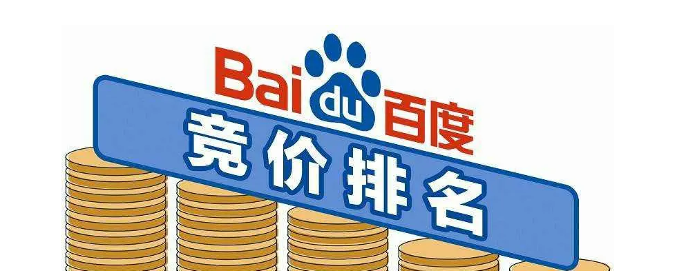 百度关键词优化是什么意思（百度关键词优化服务）