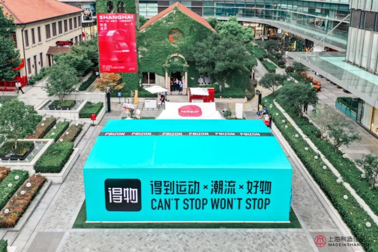 沪上时尚潮流消费动能足,得物app 为"上海制造"按下加速键