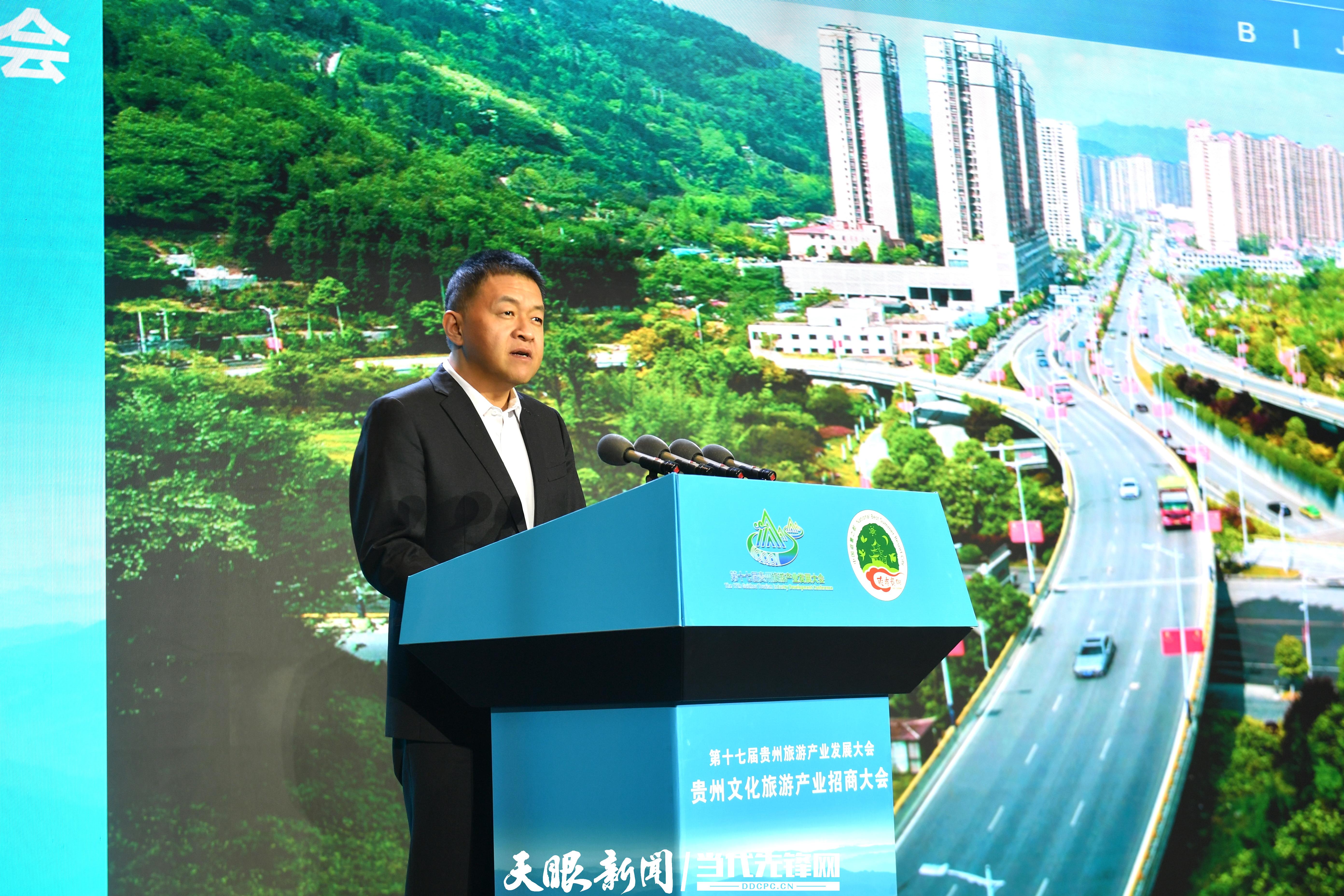 聚焦旅发大会|毕节市长吴东来:相约花海毕节 牵手洞天福地 共创美好未