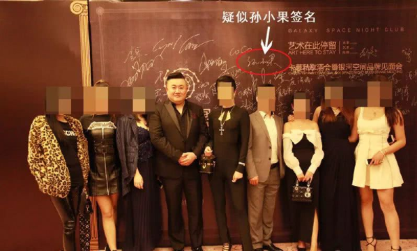 孙小果后面的大人物