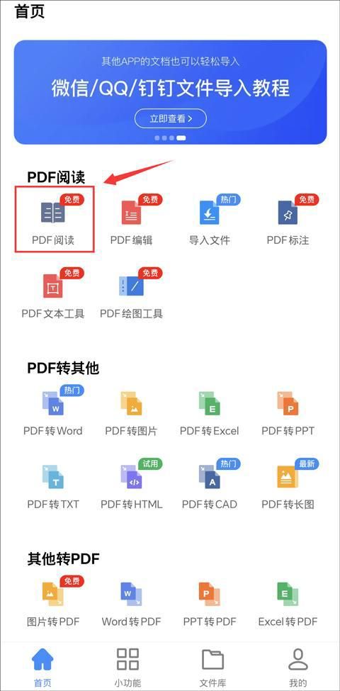 pdf閱讀器哪個好用,分享三個閱讀器