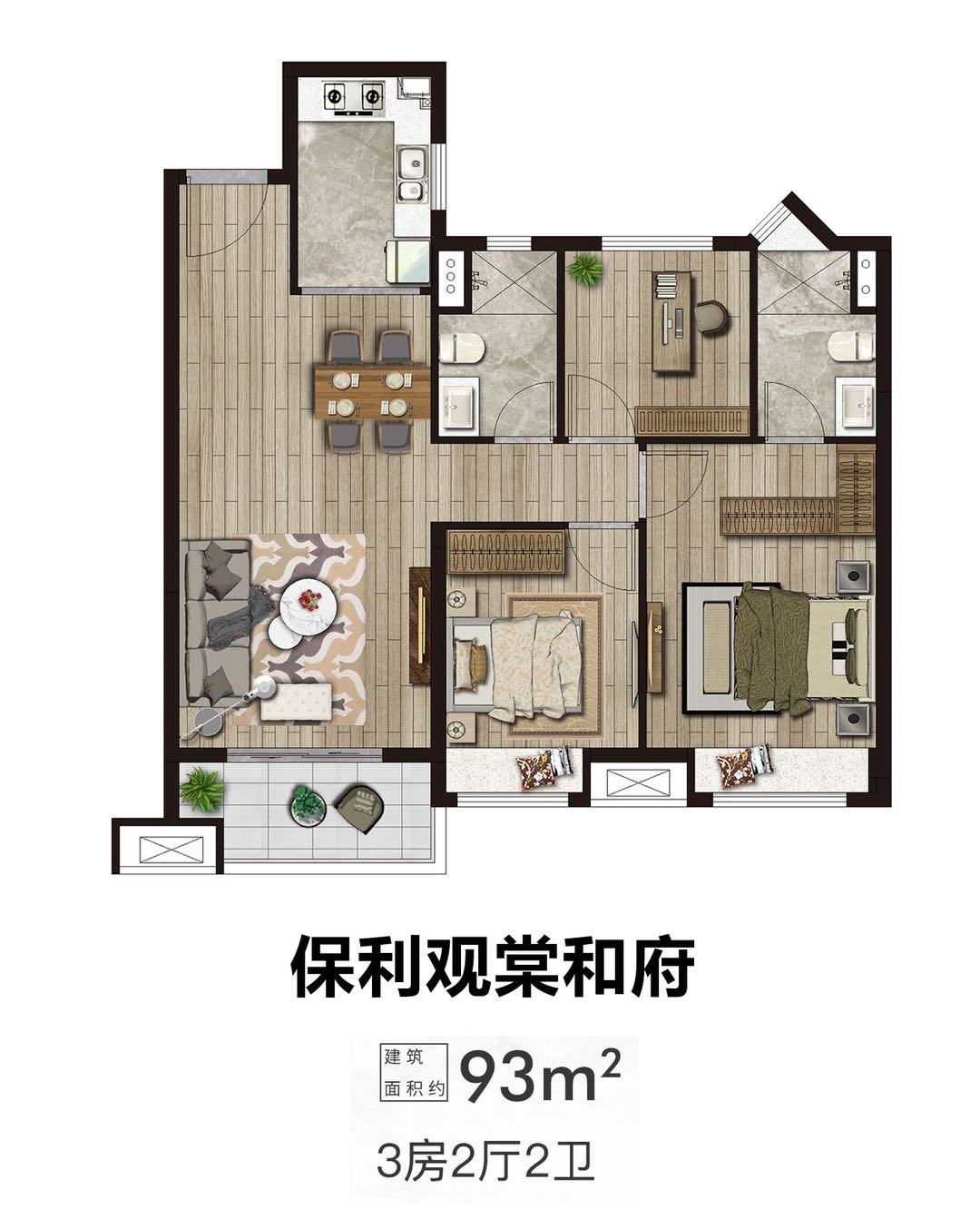保利观棠和府户型鉴赏