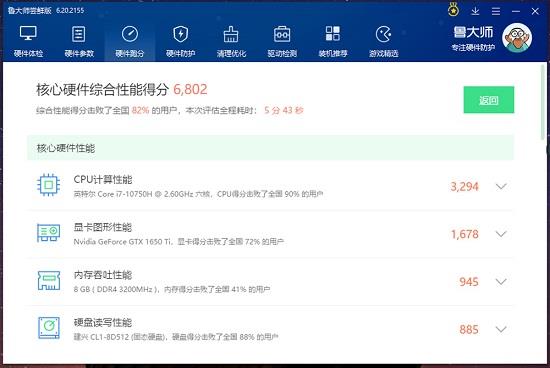 雷神911m野王游戏本怎么样:深度评测解密雷神2020新品性价比